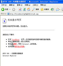 互聯(lián)網(wǎng)信息服務(wù)（IIS）無法打開ASP文件的原因及解決方法
