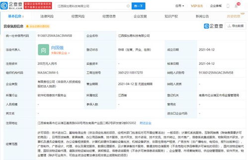 順豐關(guān)聯(lián)公司跨界布局電信領(lǐng)域，新設(shè)科技公司引市場關(guān)注